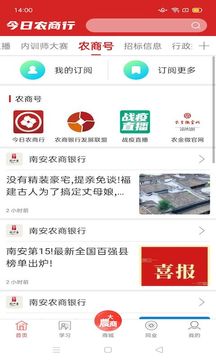 今日農(nóng)商行截圖