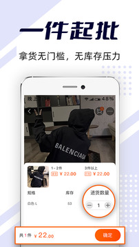 批批網(wǎng)服裝女裝批發(fā)截圖