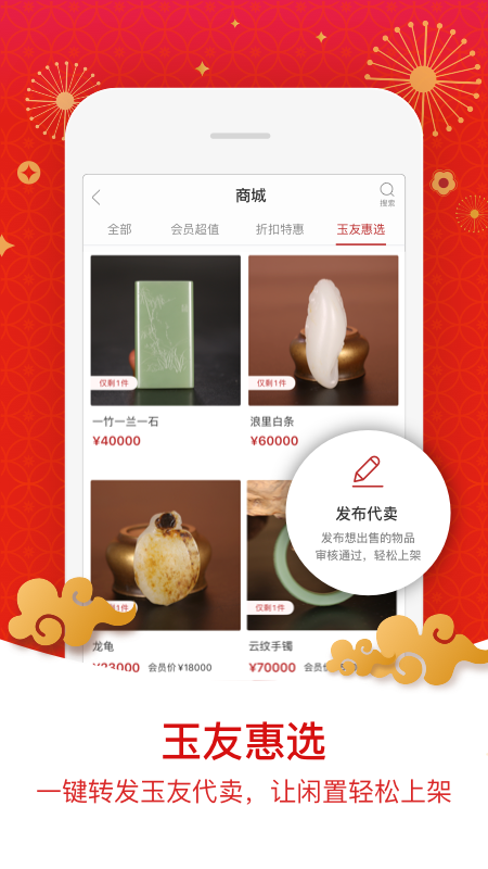 藏玉截圖預(yù)覽