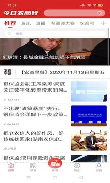 今日農(nóng)商行截圖