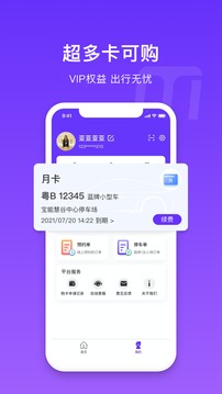 密停应用截图4