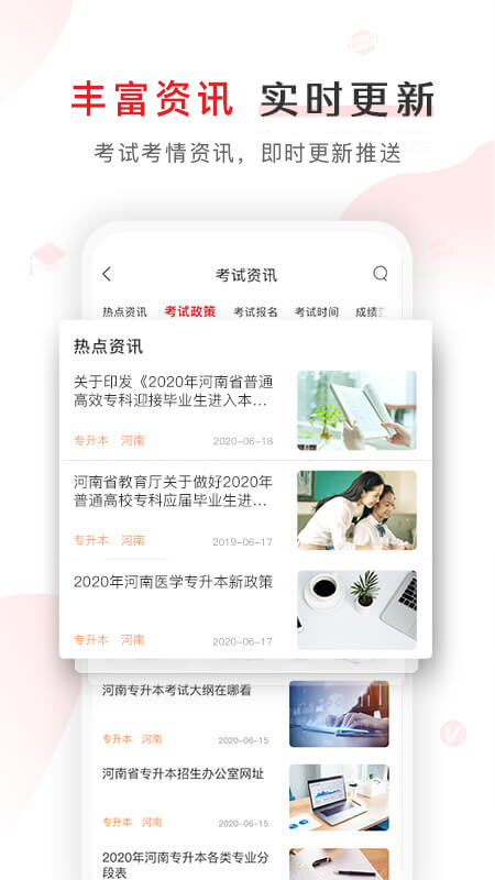 库课网校v6.2.14截图1