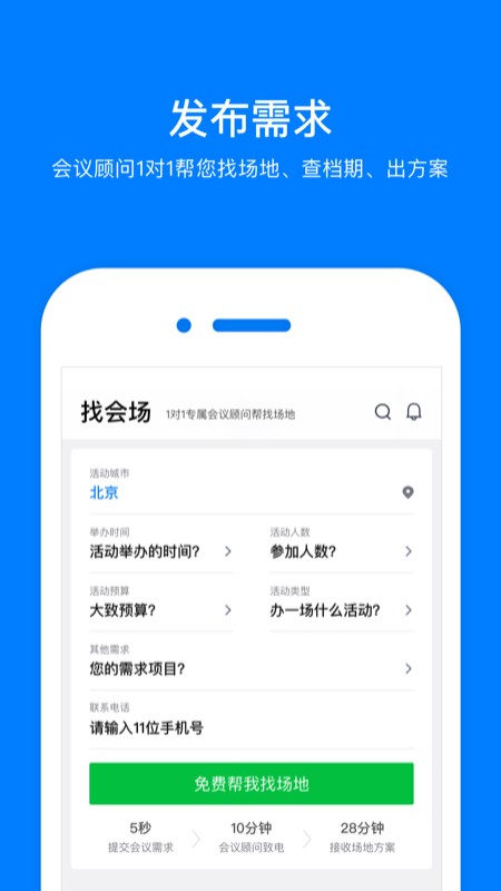 会小二v2.8.5截图5