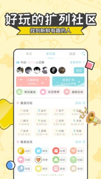 星座截圖