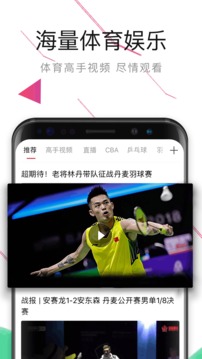 中國體育截圖