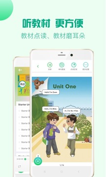 人教口語(yǔ)截圖
