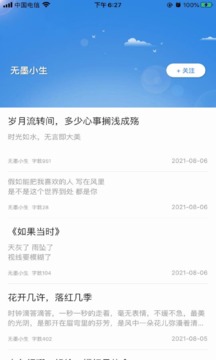 一滴墨水截圖