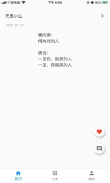 一滴墨水截圖