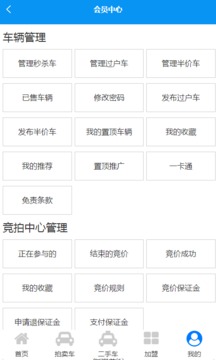 車易庫好車截圖