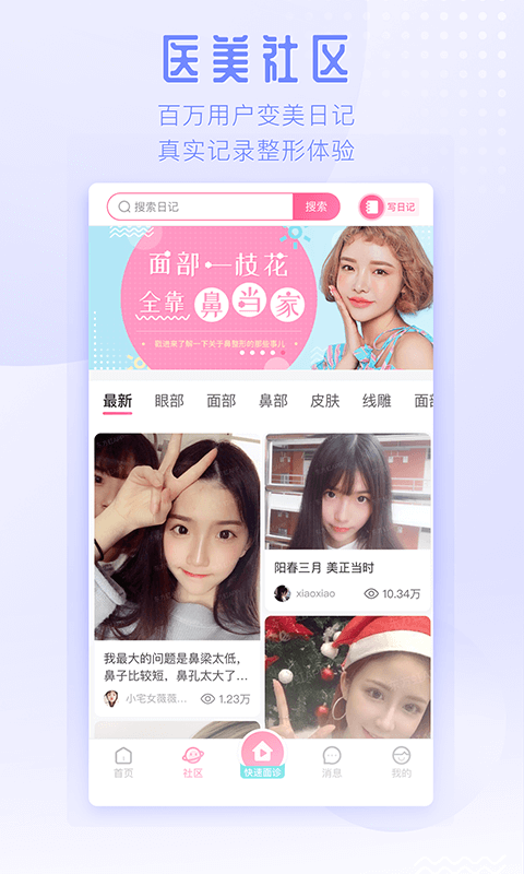 东方虹v7.1.14截图2