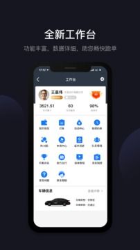 大昌优驾应用截图2