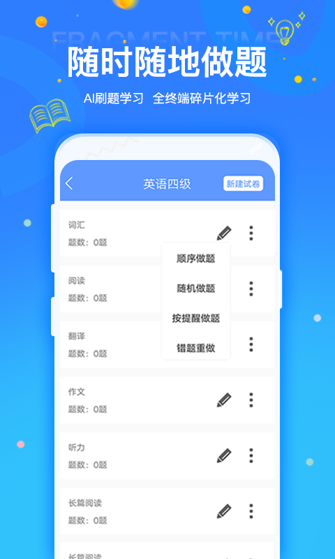 鸭题君v1.0.5截图2