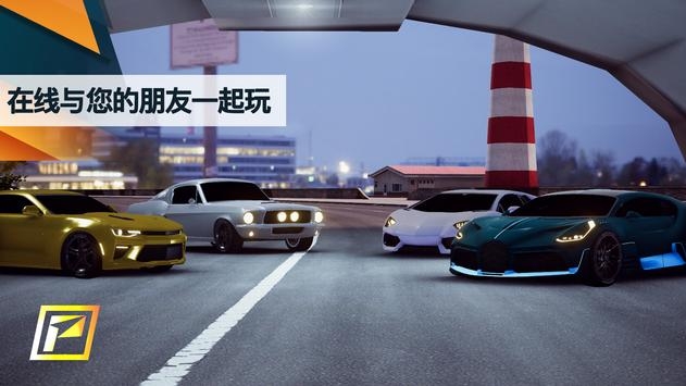 PetrolHead截图2