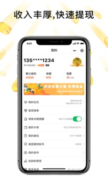 歪麥霸王餐截圖