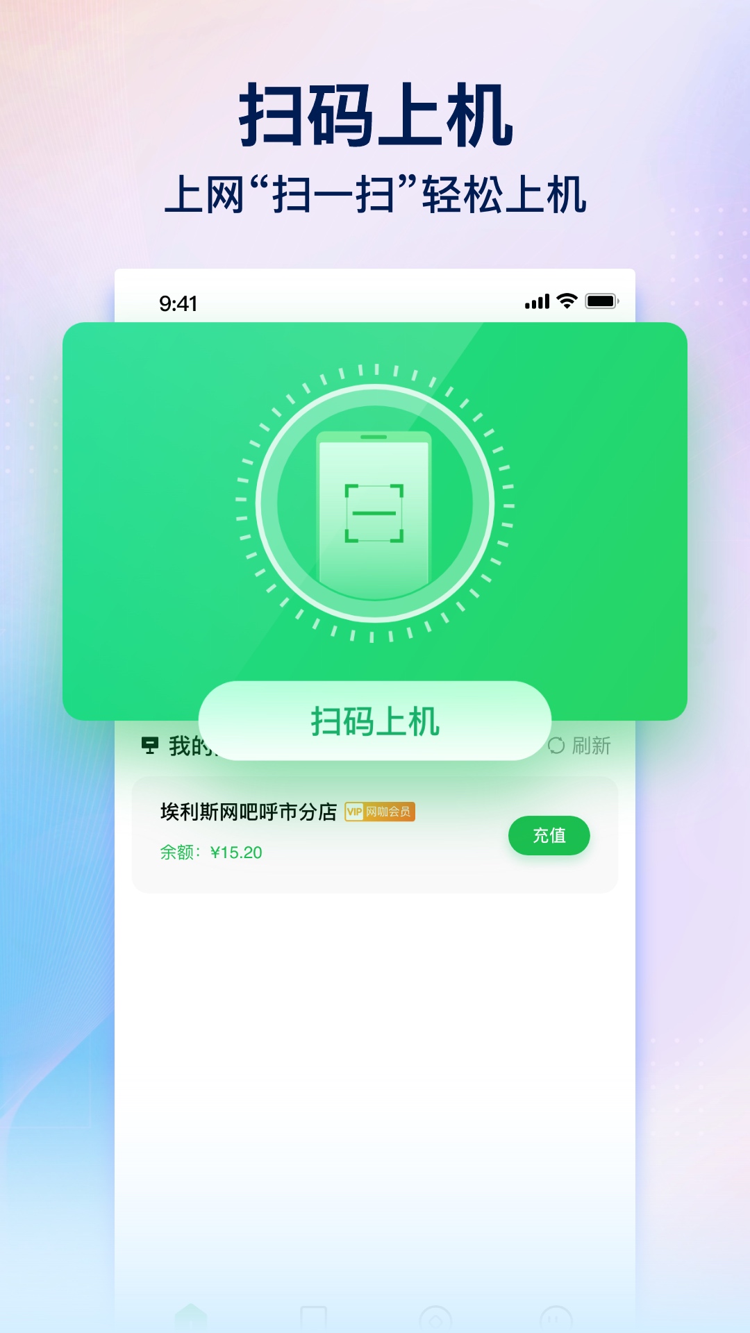 趣网咖v1.1.3截图4