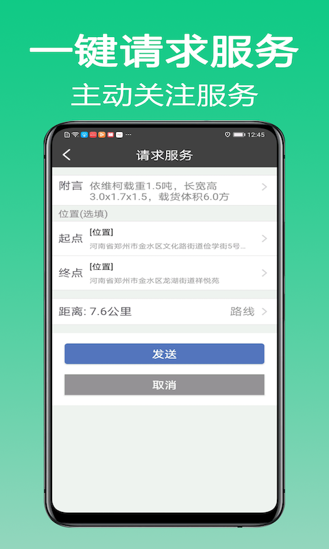 微鹏v1.5.9截图3