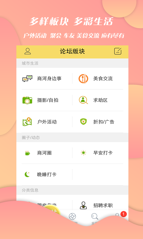 商河网截图3