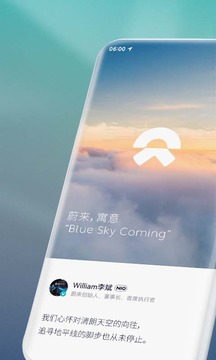 蔚來截圖