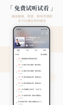 火把知識(shí)截圖