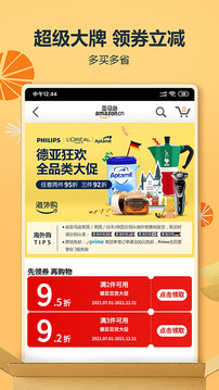 亞馬遜購物截圖