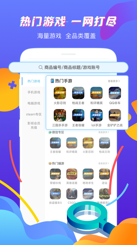 虚贝租号v3.0.3截图2