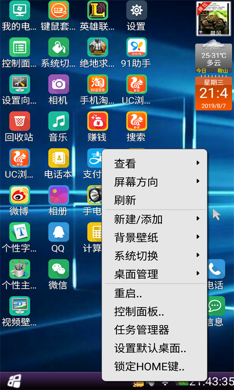 裝酷神器截圖預(yù)覽
