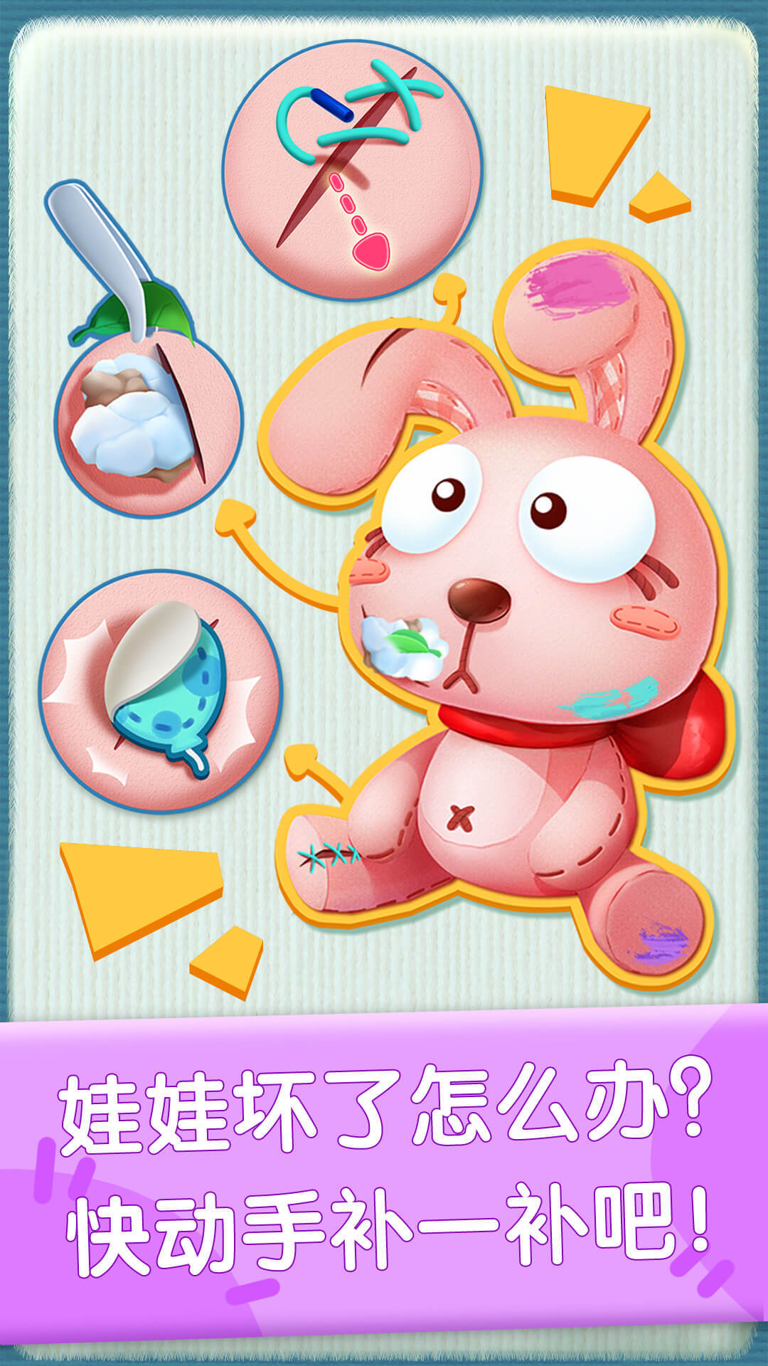 奇妙玩具修理店截圖預覽