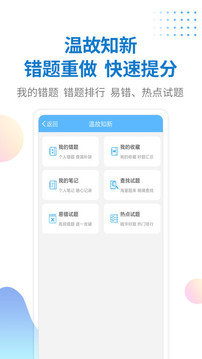 警法考試寶典截圖