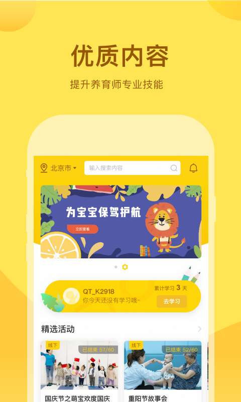 千天养育v2.0.1截图5