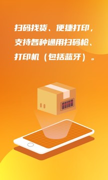 亿企掌柜应用截图5