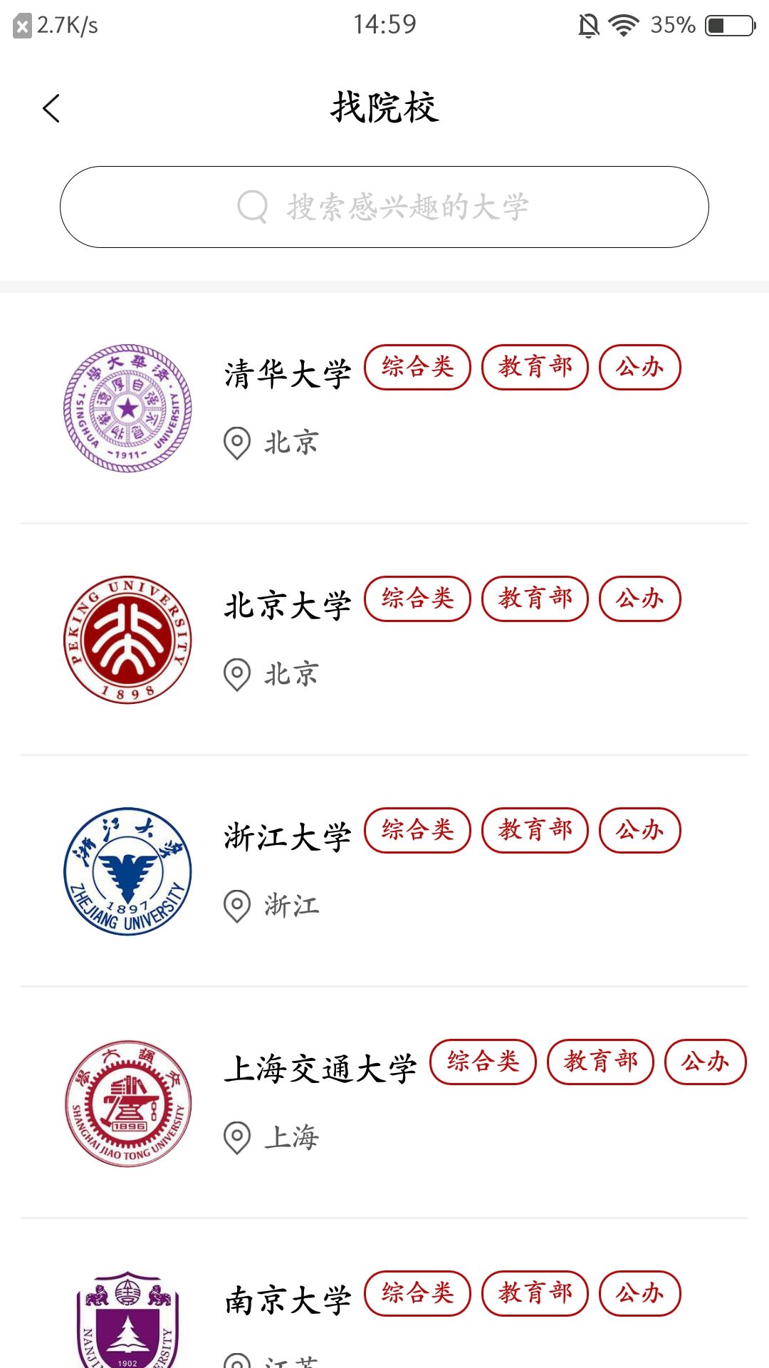 易网通截图3