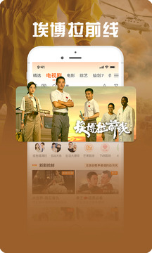 咪咕視頻愛看版截圖