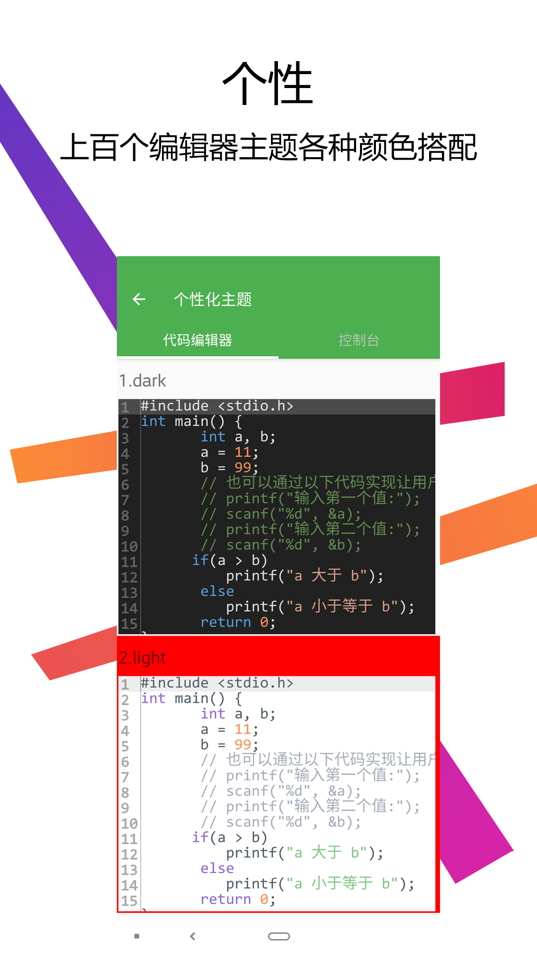 C++编译器IDEv1.1.0截图1