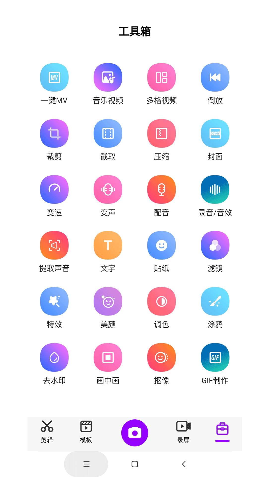 秀拍客v4.0.2截图2