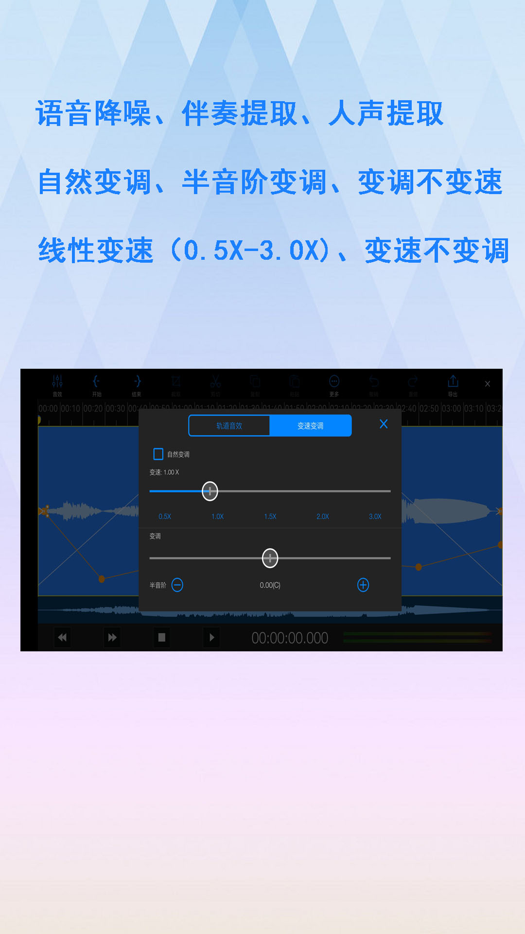 易剪多轨版v1.4.1截图2