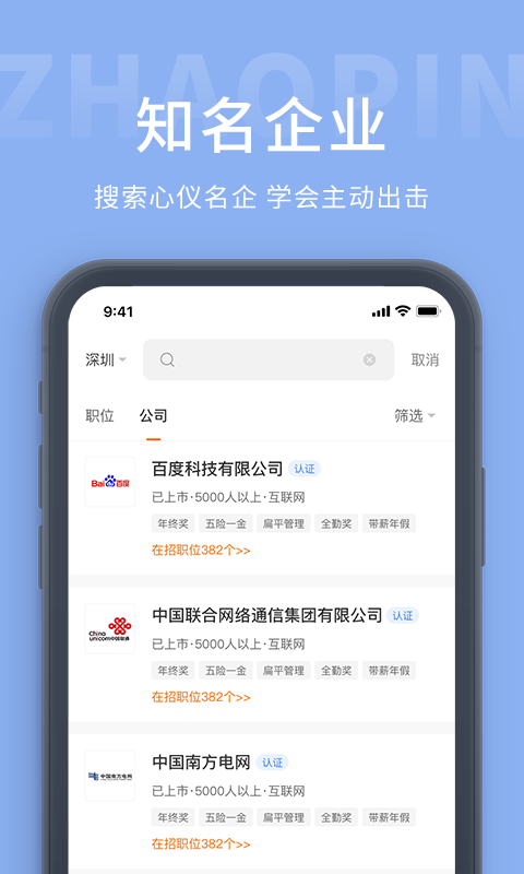 桂林招聘网v1.0.4截图1