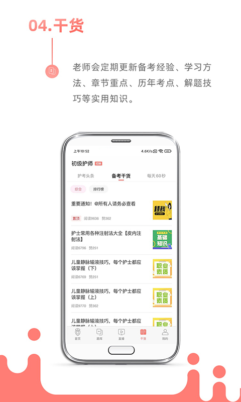 考护狮v3.2.1截图1