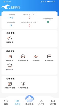 商e通应用截图2