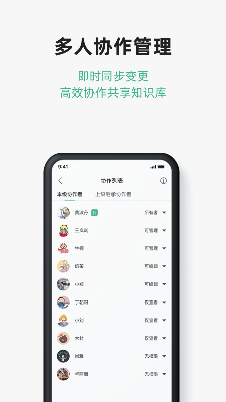 讯飞文档v2.1.2.1088截图2