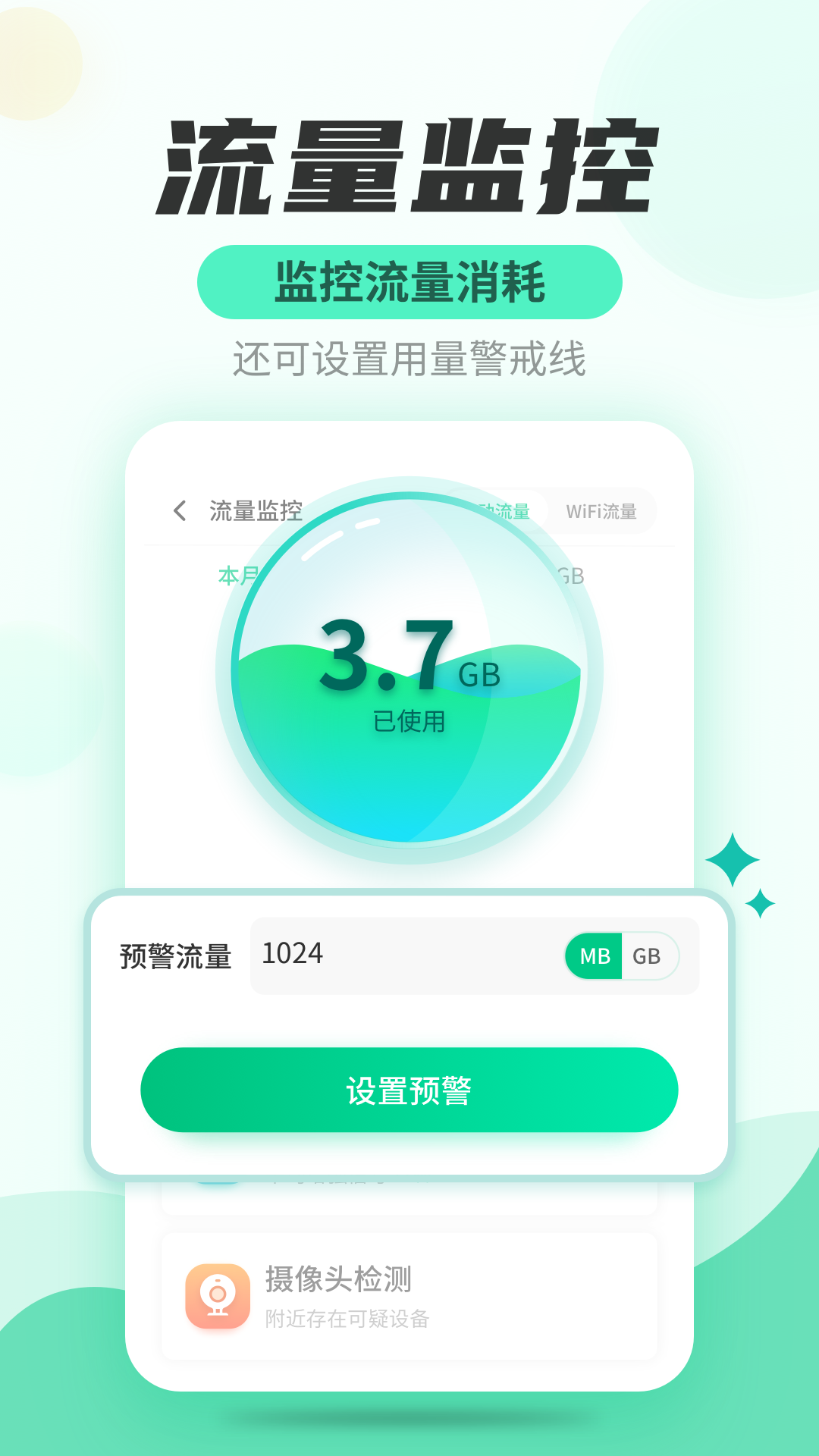 WiFi快连管家截图2