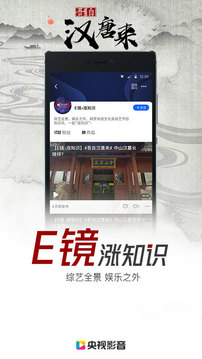 央視影音截圖