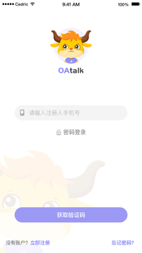 OAtalk截图