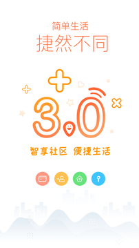 捷生活截圖