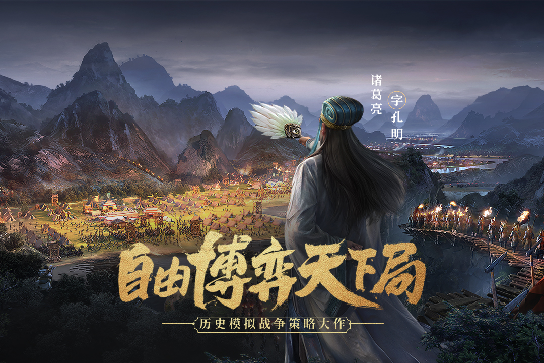 三國(guó)志·戰(zhàn)略版截圖預(yù)覽