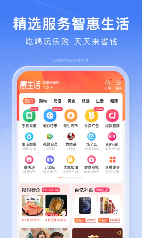 百度v13.0.0.10截图4