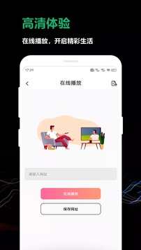 看了么应用截图3