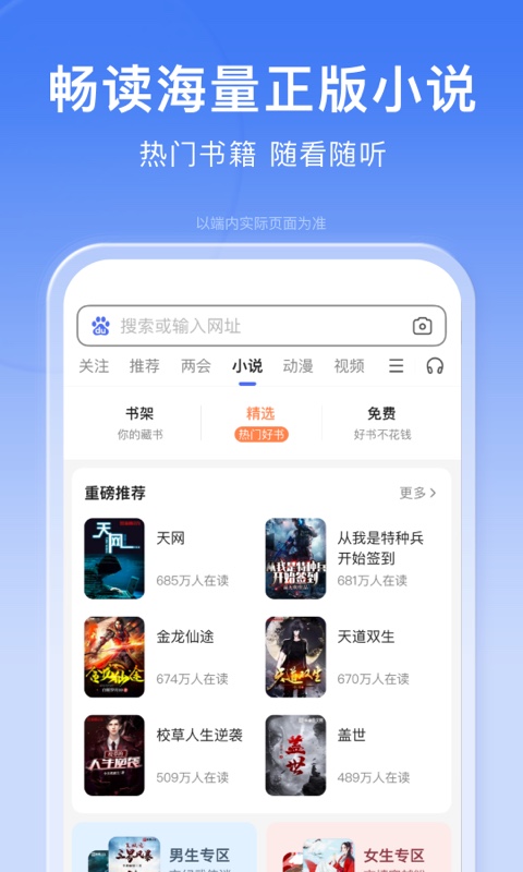 百度v13.0.0.10截图1