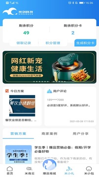 商e通应用截图4