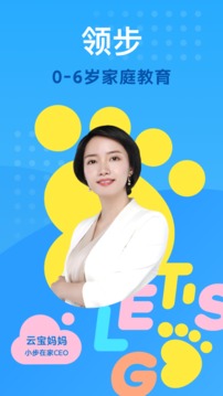 小步在家早教截圖