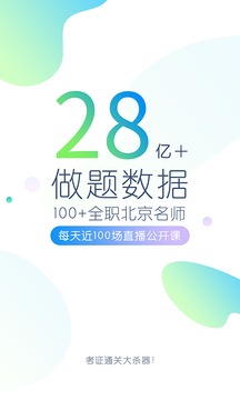 卫生资格万题库应用截图1